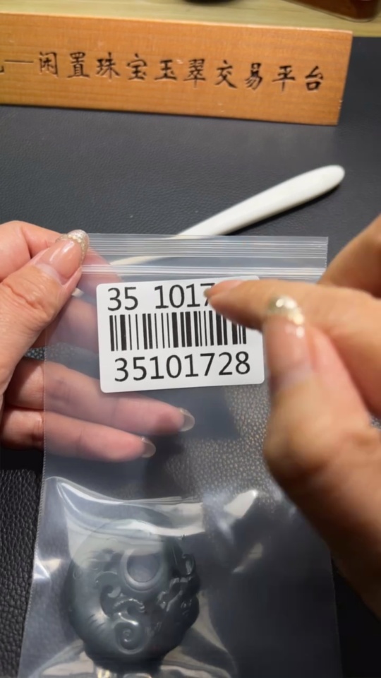 H35101728 Hetian Jade Pendant Antique Style Total Weight Approx. 26.8g