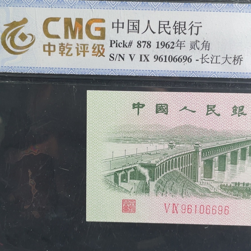 Q27169384 Third Set of RMB Two Jiao Reversed Number Blurred Number Extremely Fine Note