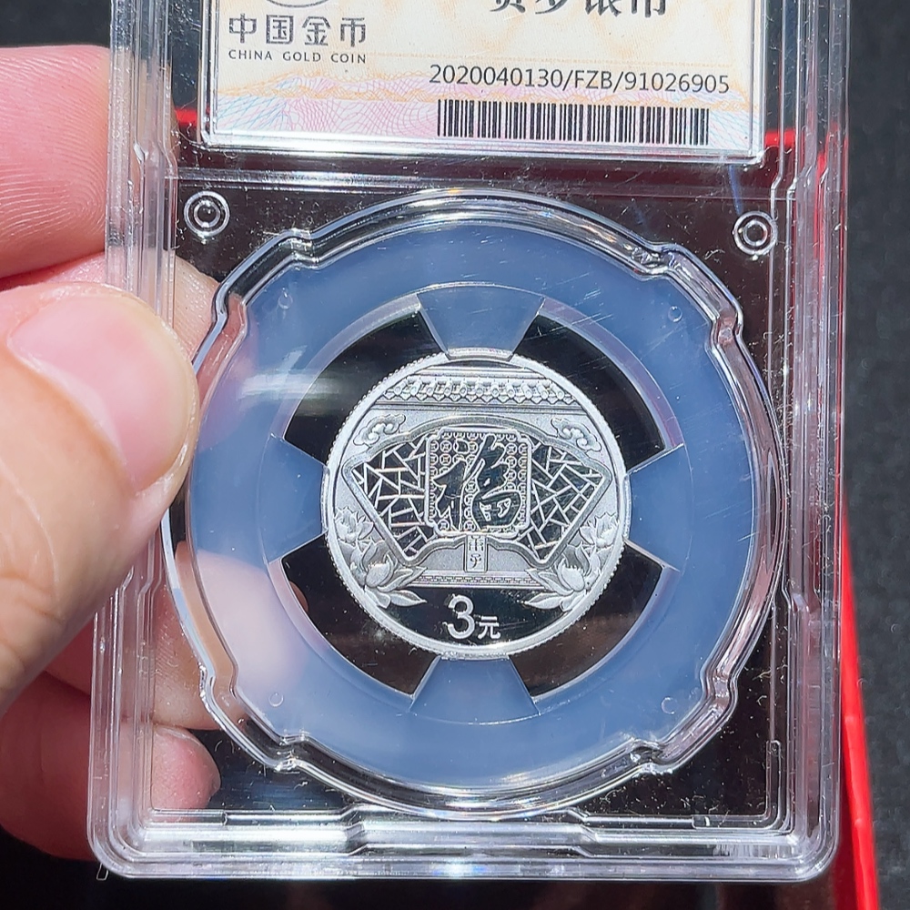Q33914782 2020 Chinese New Year Commemorative 8g Silver Coin
