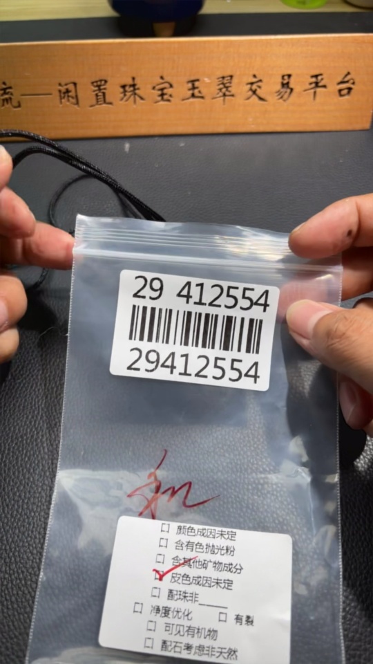 H29412554 Hetian Jade Seed Material Pendant - God of Wealth, Undetermined Skin Color Cause, Total Weight (including rope) approx. 33.1g