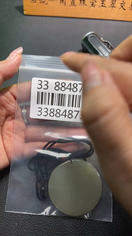 H33884873 Hetian Jade Pendant - Landscape Plaque, Total Weight (Including Rope): Approx. 43.1g