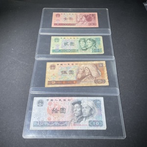 Q41943440 第四套人民币4张流通品纸币