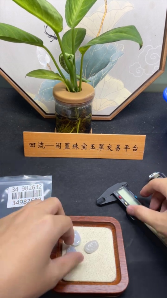 F34982632 Jadeite Ruyi Pendant Sell as a Lot