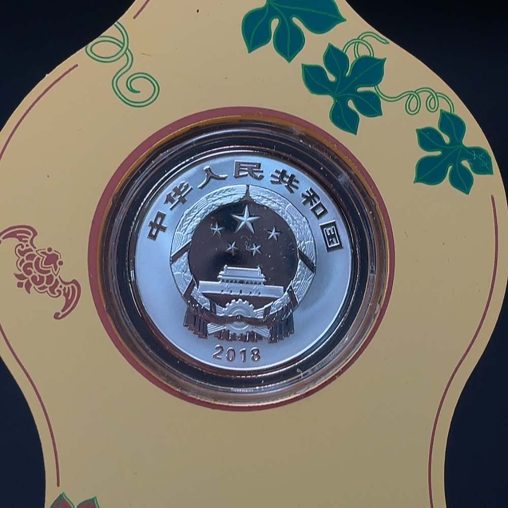 Q24766758 2018 New Year Blessing Pure Silver Commemorative Coin and Year of the Dog Pure Silver Commemorative Medal