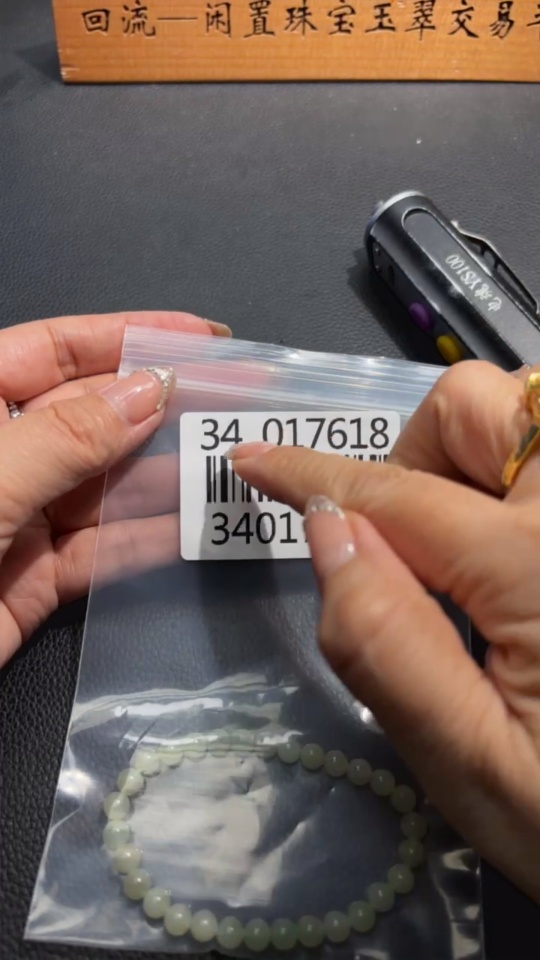 H34017618 Hetian Jade Beaded Bracelet, Approx. 6mm, Total Weight About 10.1g