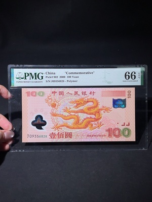 Q34988089 2000 New Millennium Commemorative Banknote PMG Graded 66 EPQ Original Note Full Serial Number Without 4 or 7