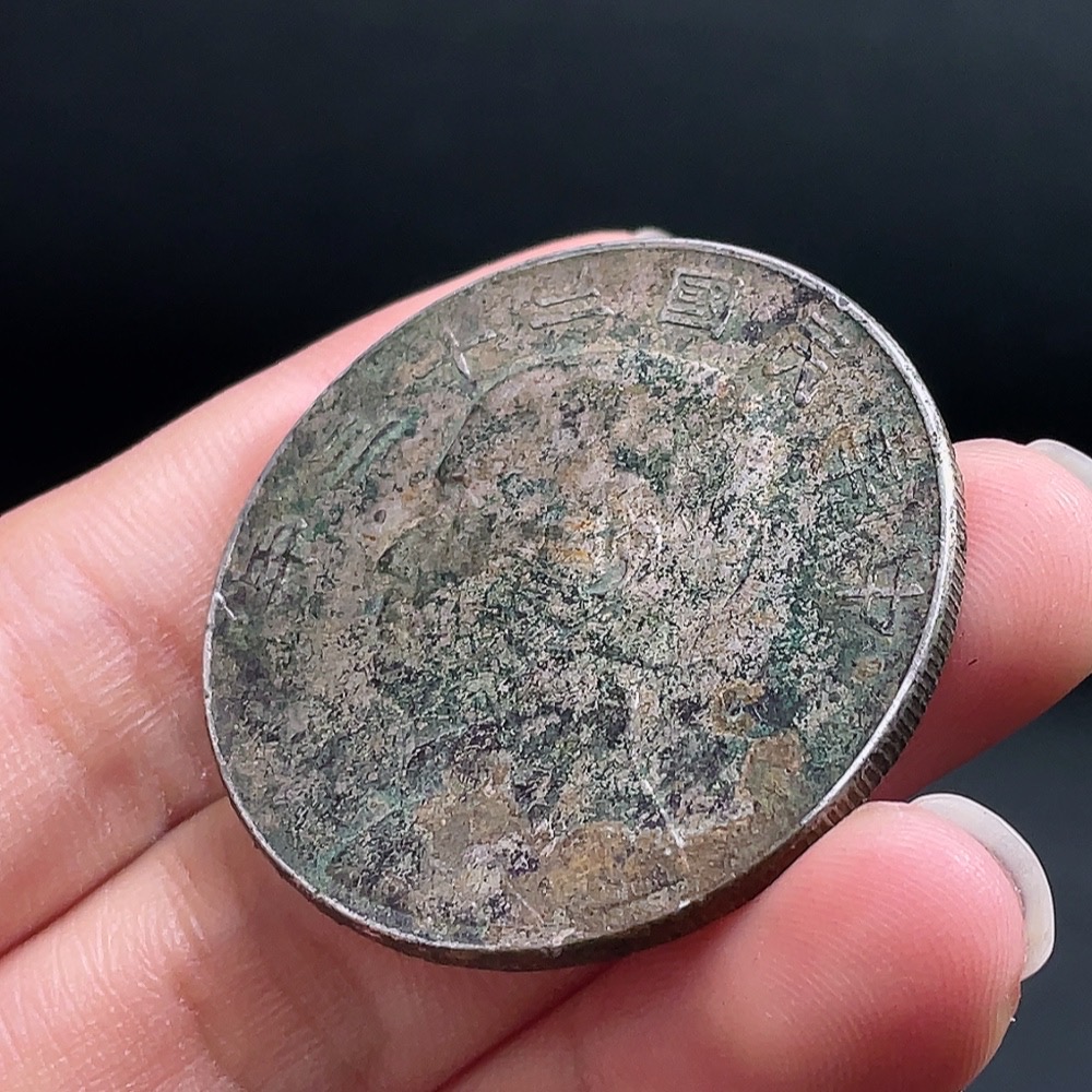 Q33854656 Republic of China Year 23 Sun Yat-sen Junk Silver Dollar
