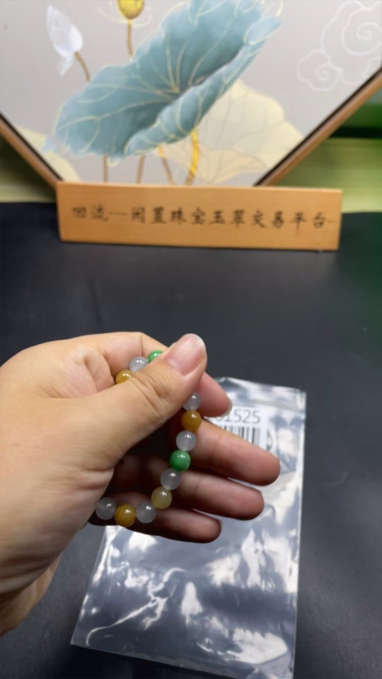 F20261525 Jadeite Bracelet Card 7mm approximately Yellow Beads Color Origin Undetermined Total Weight 13.423g