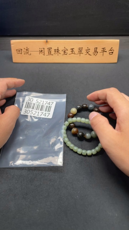 H30521747 Hetian Jade Bracelet, Maximum Bead Size Approx. 11.4mm, Total Weight Approx. 62.3g