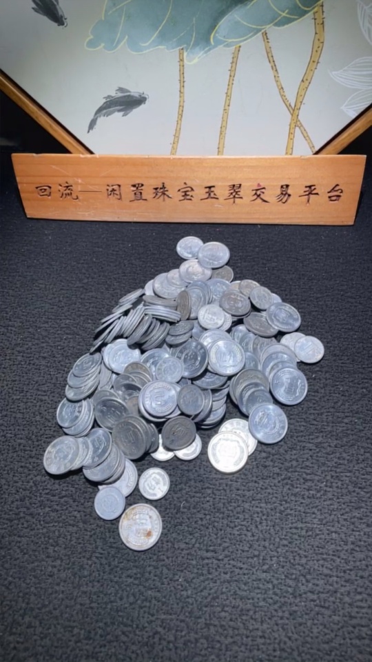 Q33934692 the 2nd set of RMB coins in 1, 2, and 5 fen (approx. 240g in total)