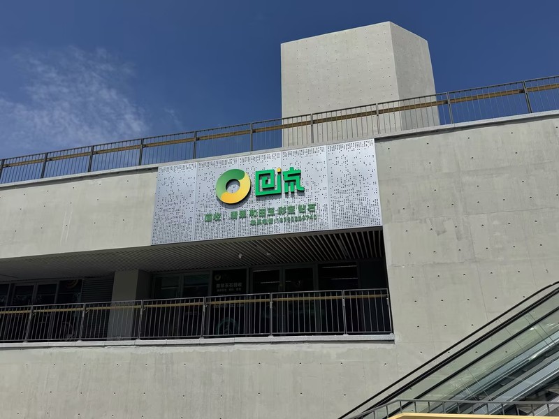 西安未央店
