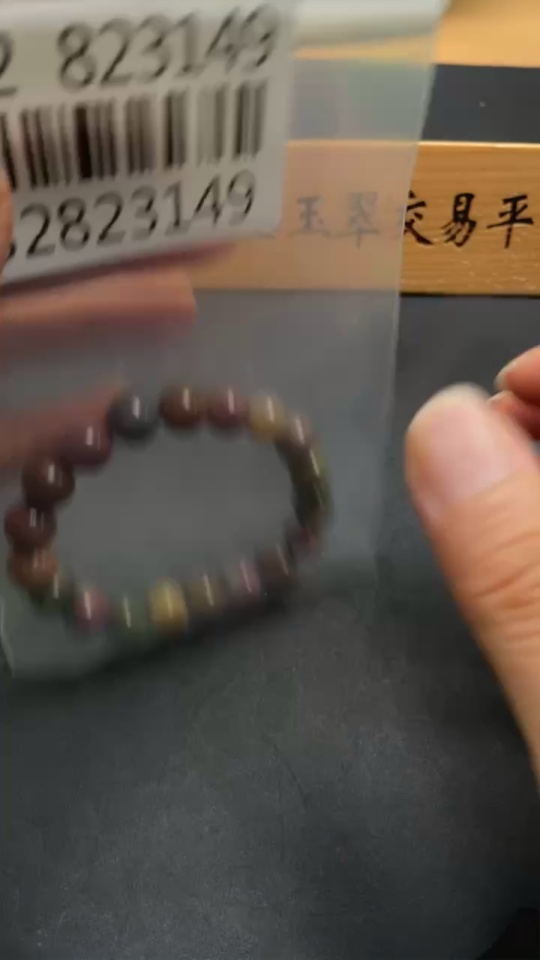 H32823149 Yanyuan Agate Bracelet with Visible Organic Matter, approx. 10.3mm beads, total weight approx. 31.3g