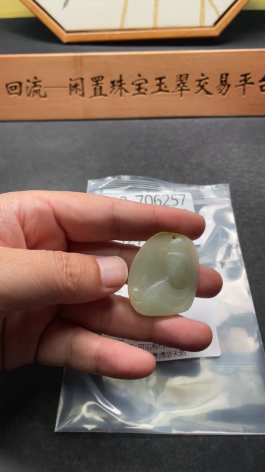H32706257 Hetian Jade Pendant: Guanyin with Undetermined Skin Color Origin, Total Weight Approximately 11.4g