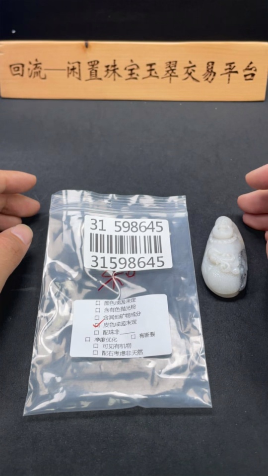 H31598645 Hetian Jade Pendant - Buddha Figure - Undetermined Skin Color Origin - Total Weight Approx. 46.4g