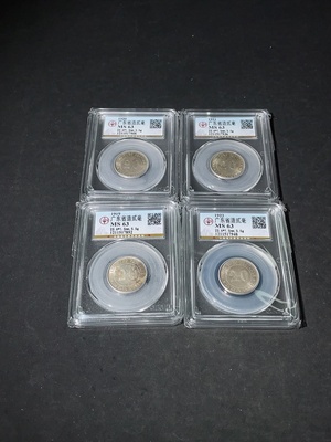 Q34048341 GBCA MS63 Guangdong Province Two Jiao Silver Coin (Four Pieces) with Original Luster, Superb Quality
