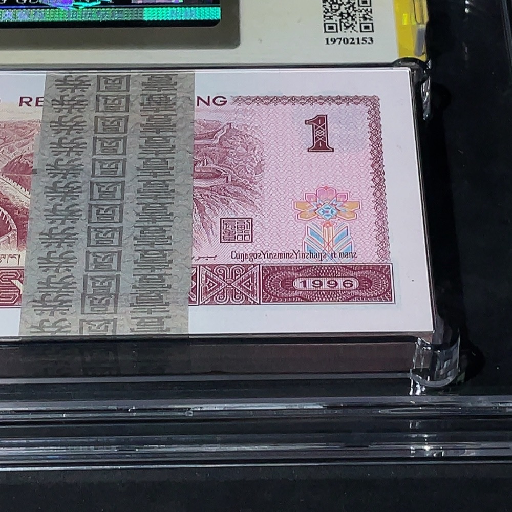 Q33934732 ICC MS67 Blessing Star Shines Over the Sky Peach Blossom Red 961 Hundred Consecutive Premium Number No 47 One Knife Banknote