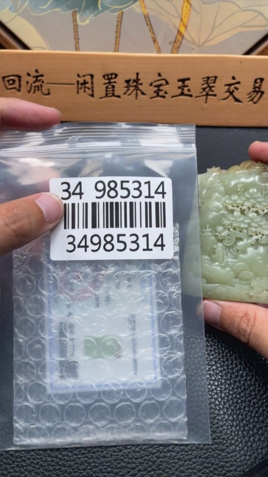 H34985314 Hetian Jade Pendant Landscape Plaque Total Weight Approx. 99.3g