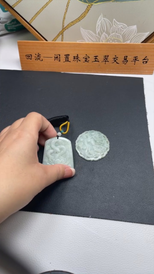 F35114076 Jadeite Zodiac Snake/Dragon Pendant Sell as a Lot