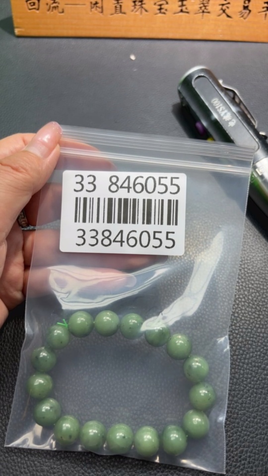 H33846055 Hetian Jade Bead Bracelet, Approx. 11.7mm, Total Weight Approx. 45.1g