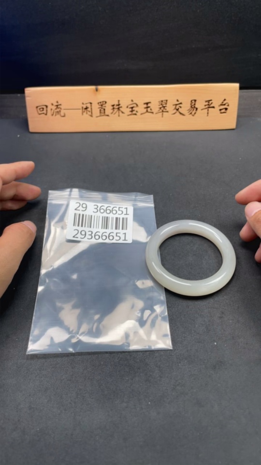 H29366651 Hetian Jade Round Bracelet, Size 54.7, Total Weight Approx. 62.8g