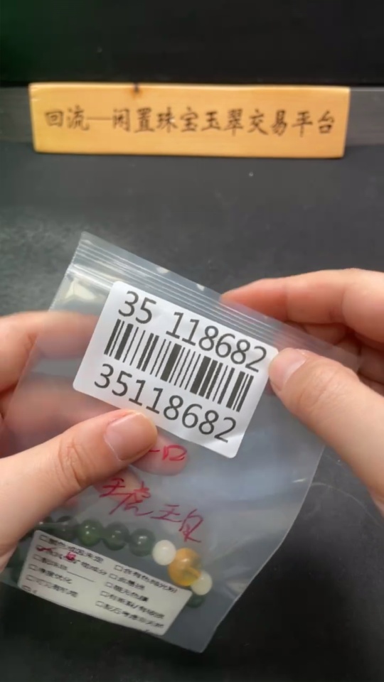 H35118682 Hetian Jade Jasper Bead Bracelet, approx. 9.2mm, total weight approx. 25.4g, containing other mineral components, paired with amber