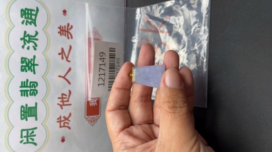 F1217149 Jadeite Plain Pendant with Crack 18K Gold Total Weight 5.4g