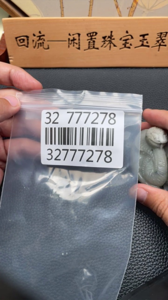 H32777278 Hetian Jade Handheld Piece - Snake - Undetermined Skin Color Origin - Contains Other Mineral Components - Total Weight Approx. 89.7g