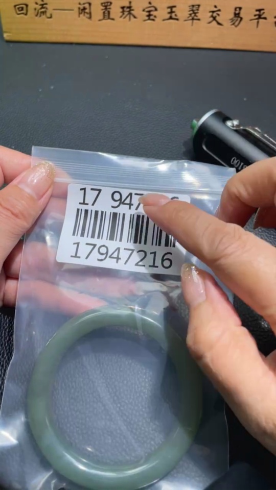 H17947216 Hetian Jade Round Bracelet Size 56.4 Total Weight Approx. 61.5g