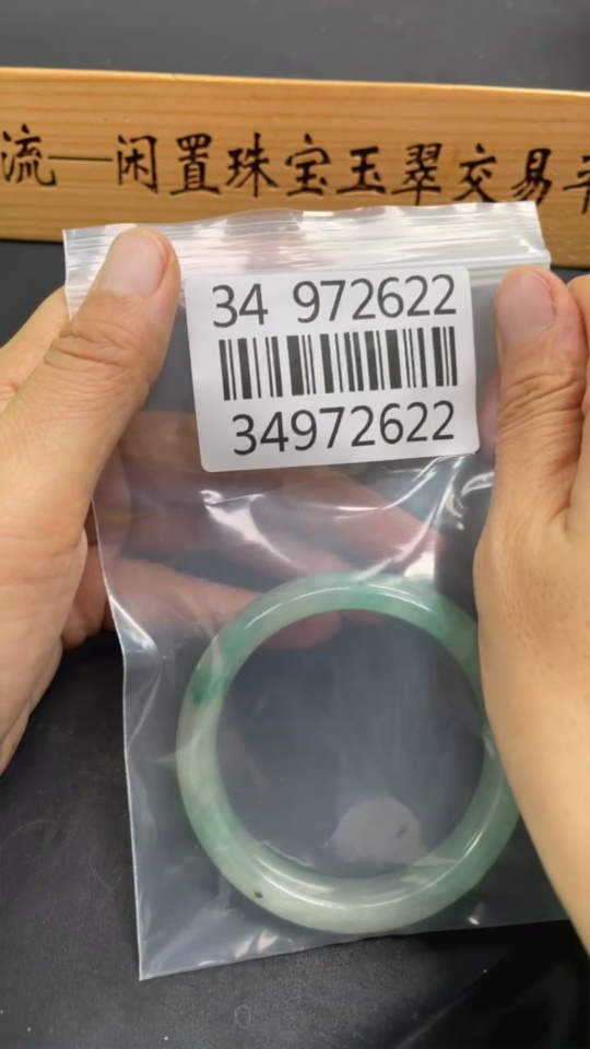 H34972622 African Emerald (Dulong Jade) Round Bracelet