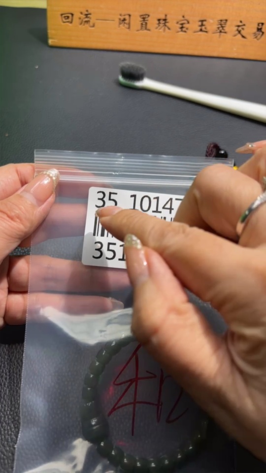 H35101472 Hetian Jade Bracelet, Approx. 6.8 mm, Total Weight Approx. 18.4g