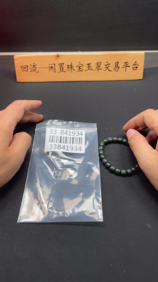 H33841934 Hetian Jade Bracelet, about 7.7mm, total weight about 19.4g
