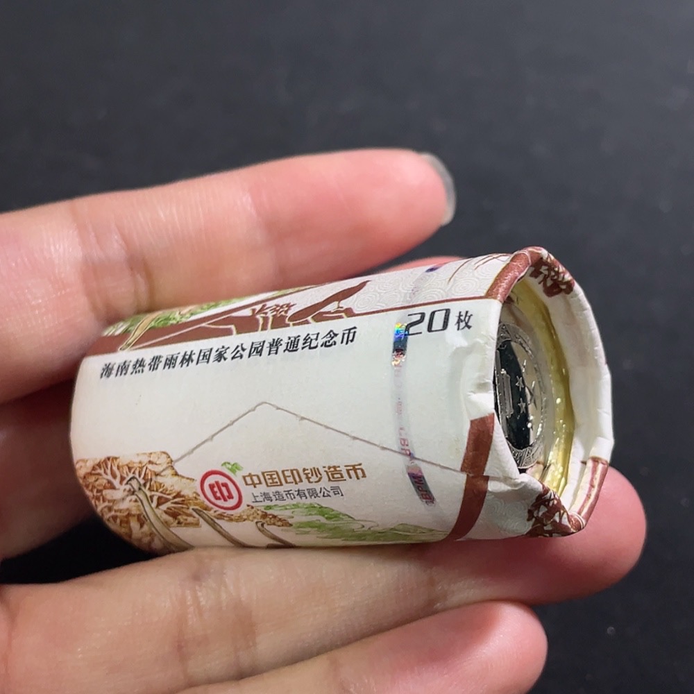 Q32714648 Hainan Tropical Rainforest National Park Roll of 20 Commemorative Coins