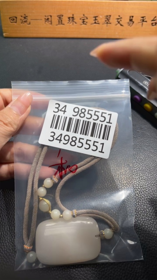 H34985551 Hetian Jade Pendant Plain Pendant Non-Gold