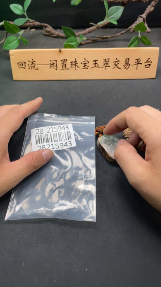 H28215943 Hetian Jade Pendant