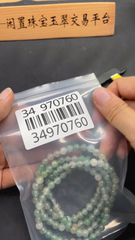 H34970760 African Emerald (Dulong Jade)