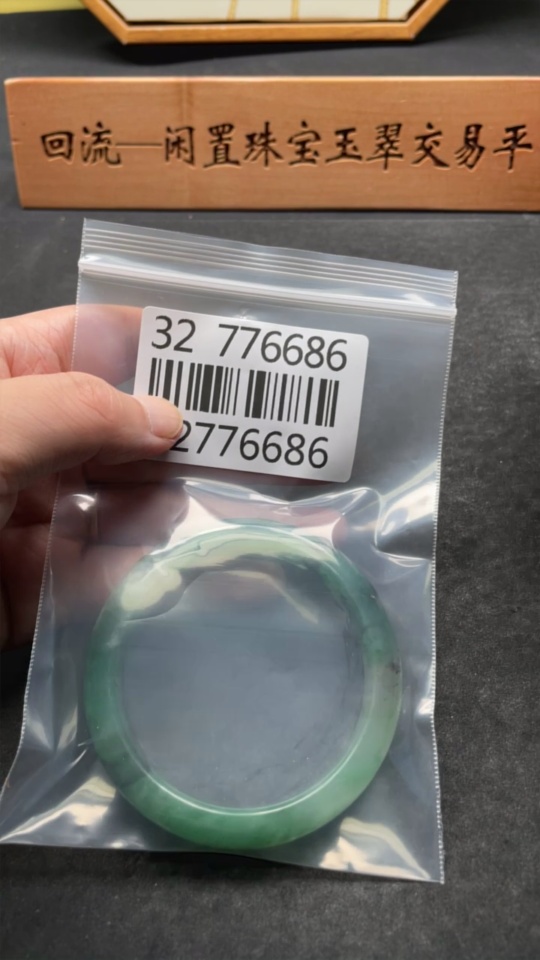 H32776686 African Emerald (Dulong Jade)