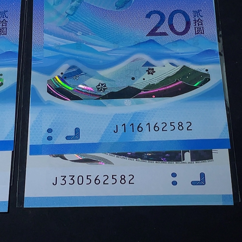 Q33936622 2022 Beijing Winter Olympics Banknote Set, Two Pairs with Matching Last 5 Digits