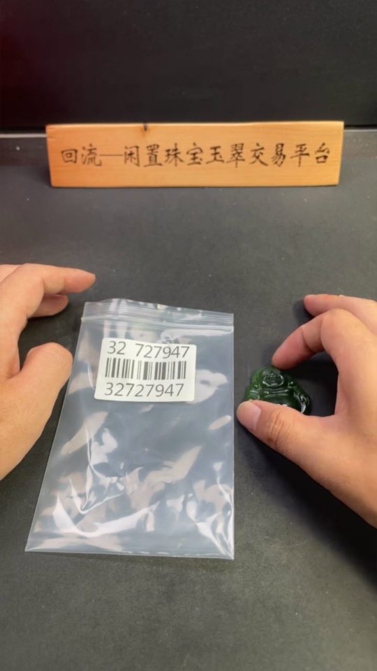 H32727947 Hetian Jade Pendant Buddha Total Weight Approx. 18.5g