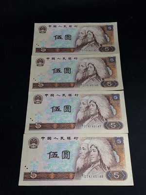 Q24713051 Four pieces of 5-yuan banknotes from the fourth set of RMB with four consecutive serial numbers