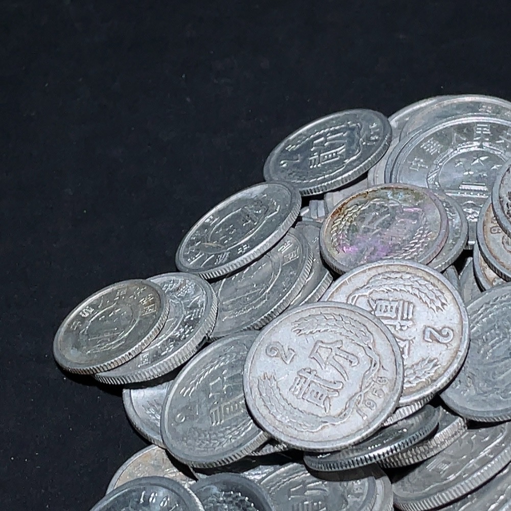 Q33936610 The second edition of 1, 2, and 5 fen coins totaling approximately 200 grams