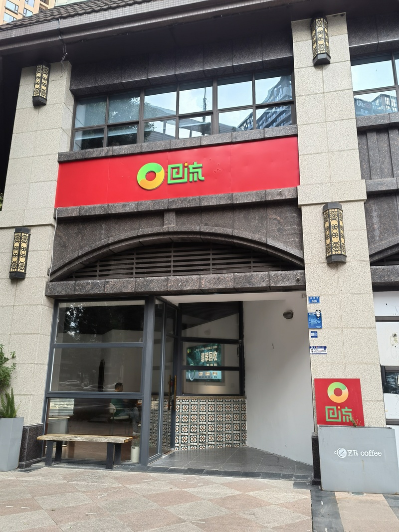 成都乐天圣苑店
