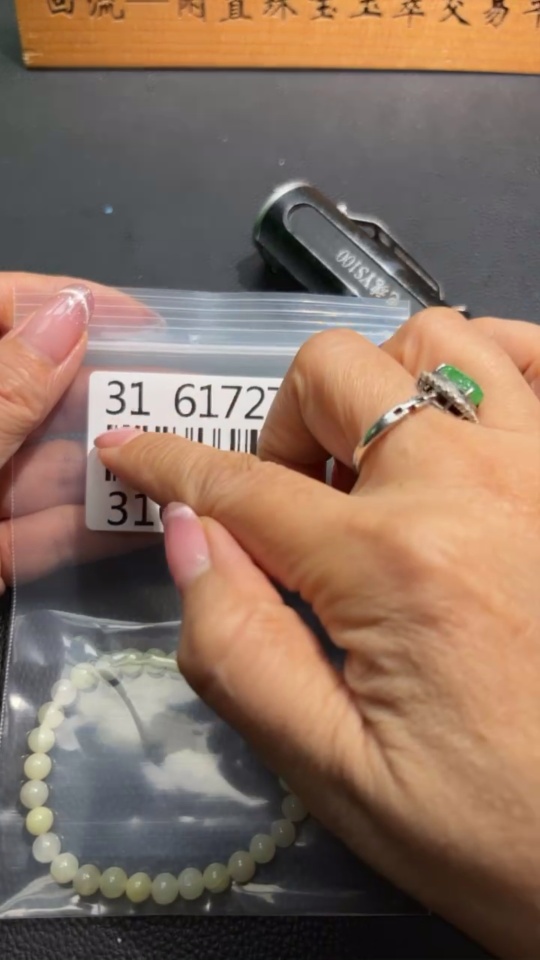 H31617273 Hetian Jade Bracelet, Approx. 5.9mm Beads, Total Weight Approx. 9.8g