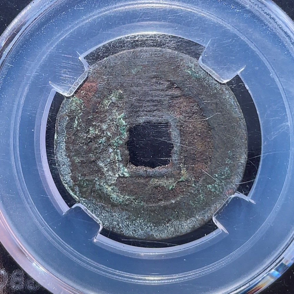 Q28240662 Ming Dynasty Chongzhen Tongbao with "Shang Gui" on the Back, Ancient Coin