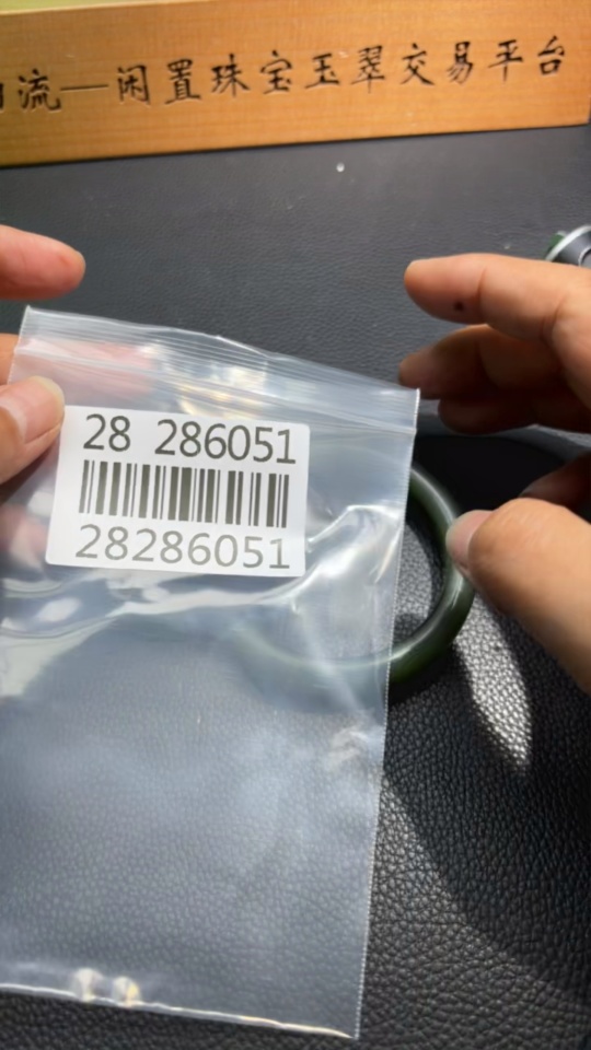 H28286051 Hetian Jade Round Bracelet, Inner Diameter 59.1, Total Weight Approx. 56.2g