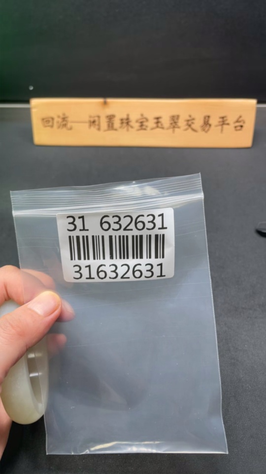 H31632631 Hetian Jade Round Bracelet (Size 57.2, Total Weight ~74.2g)