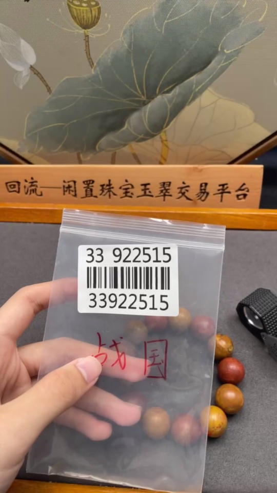 C33922515 Warring States Red Bracelet, Total Weight Approx. 92.08g, Size About 17.2mm