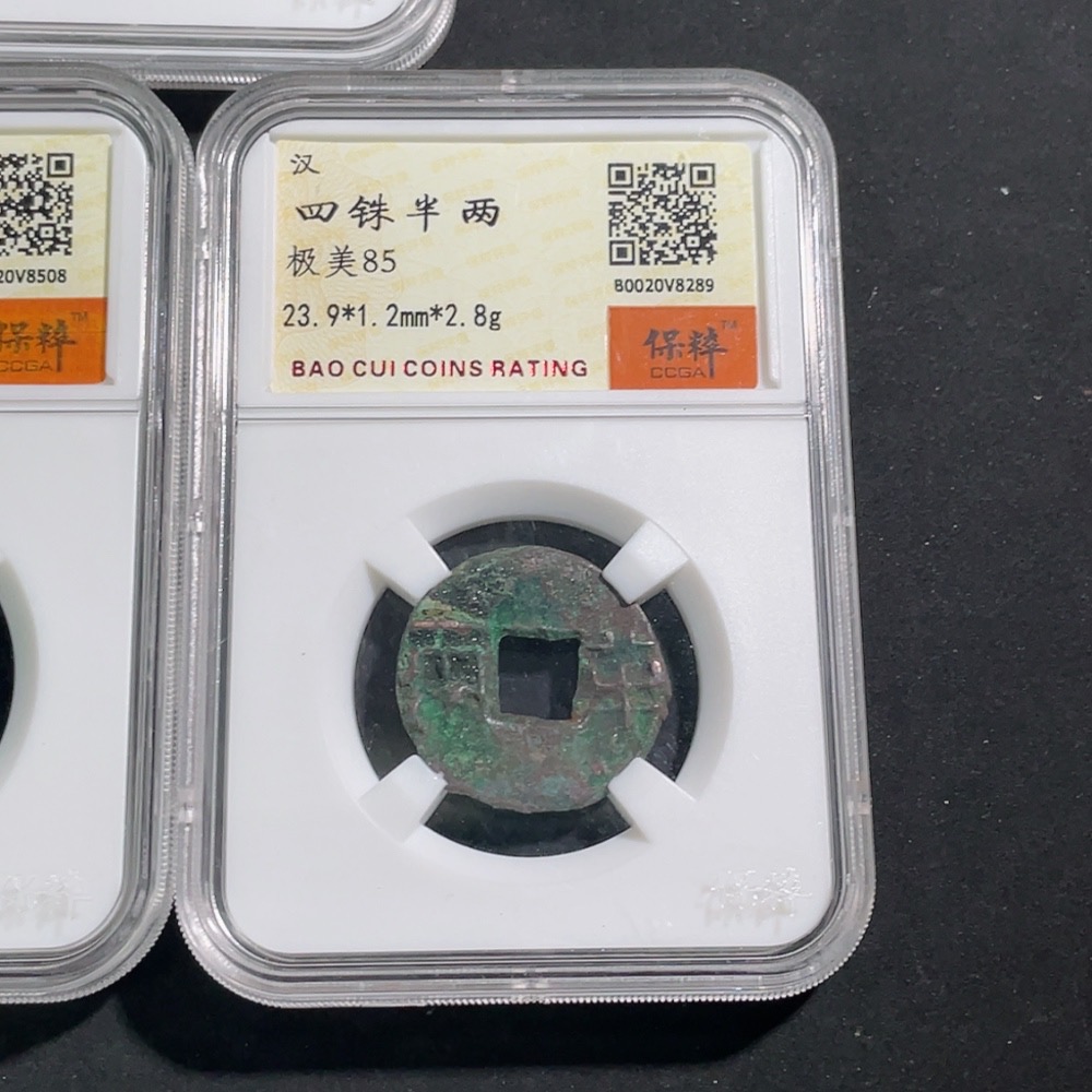 Q30477857 Han Four Zhu Ban Liang Two Pieces Ancient Coins