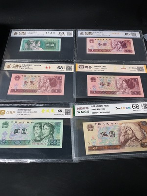 Q23661739 Graded Banknotes - Fourth Series of RMB (Six Pieces)