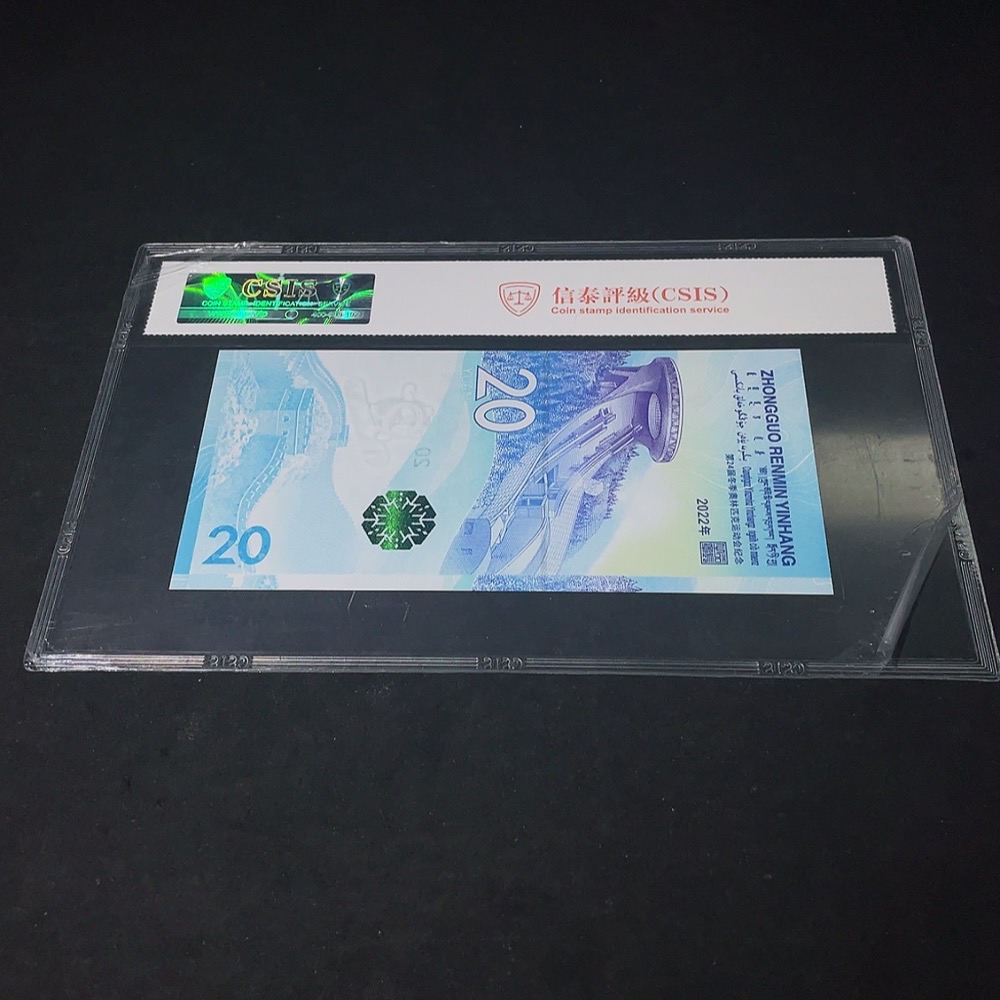Q33843118 Commemorative Banknote for the 24th Winter Olympic Games