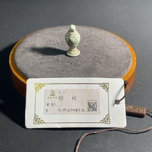 W41947823 元明时期小铜权 带评级 杂项